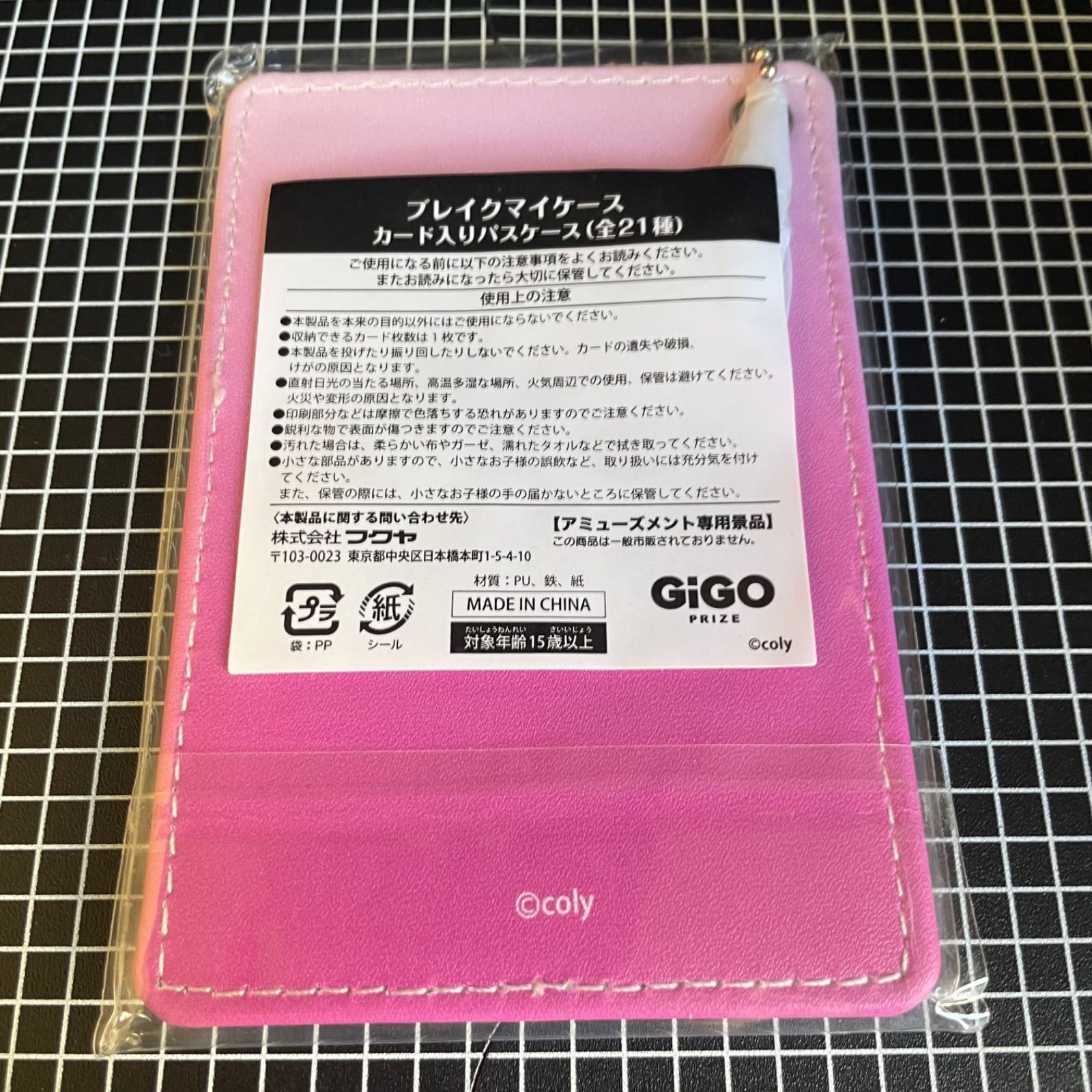 ブレマイ 【環野揺】ブレイクマイケース カード入りパスケース～GiGO