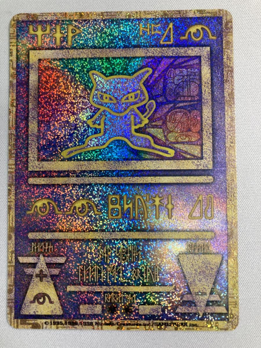 古代ミュウ(エラー版) [幻のポケモン ルギア爆誕 パンフレット付録] 傷 