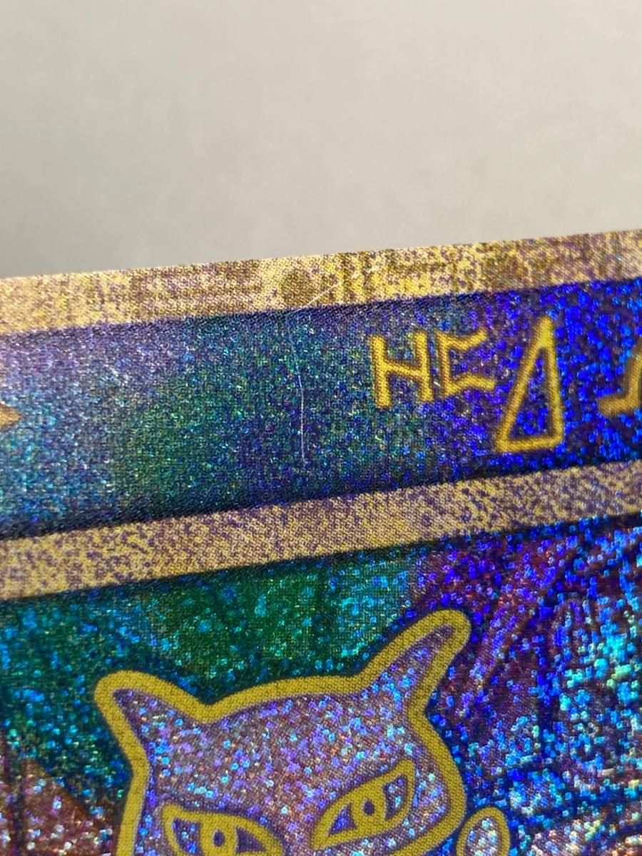 古代ミュウ(エラー版) [幻のポケモン ルギア爆誕 パンフレット付録] 傷