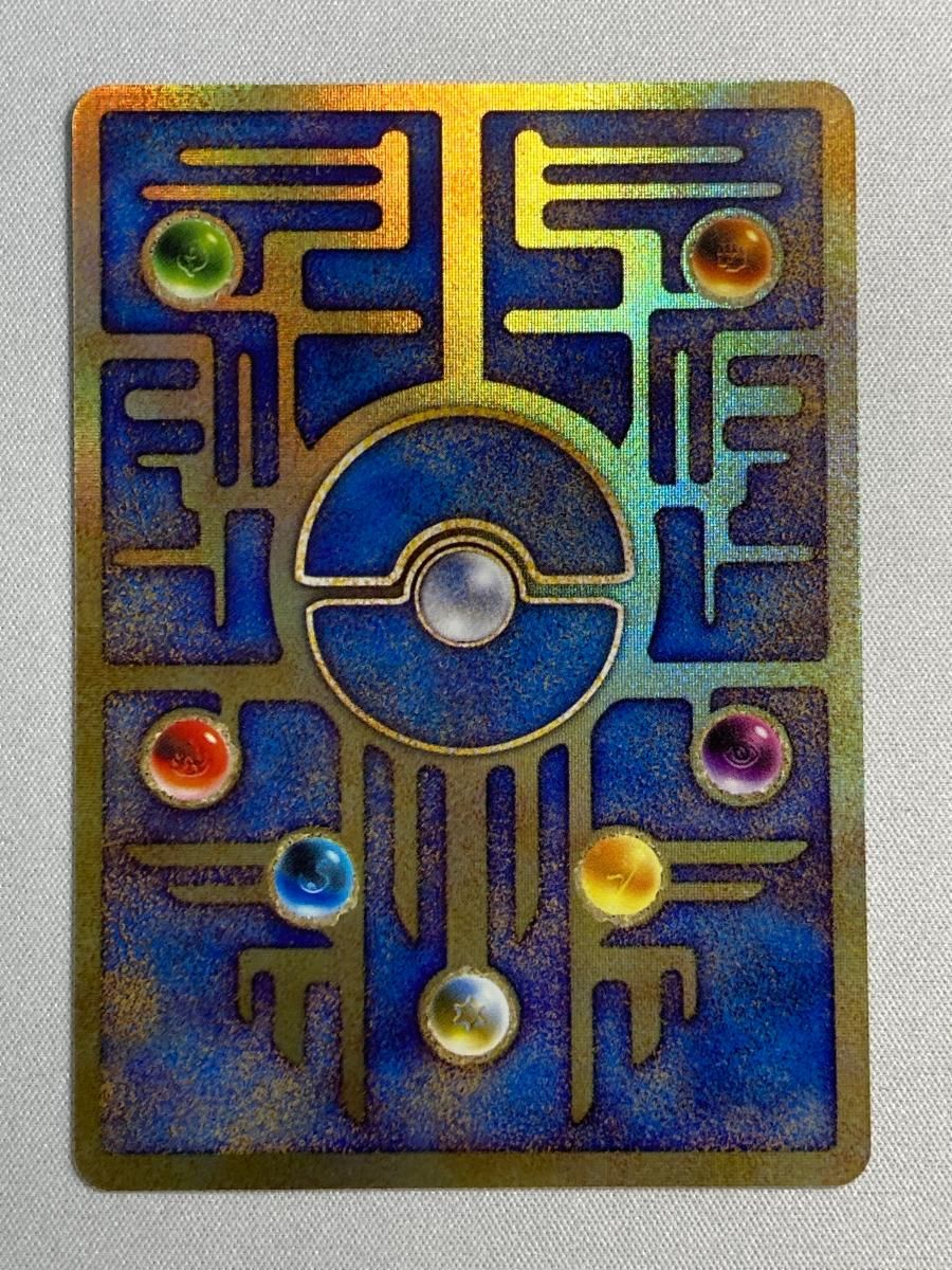 古代ミュウ(エラー版) [幻のポケモン ルギア爆誕 パンフレット付録] 傷