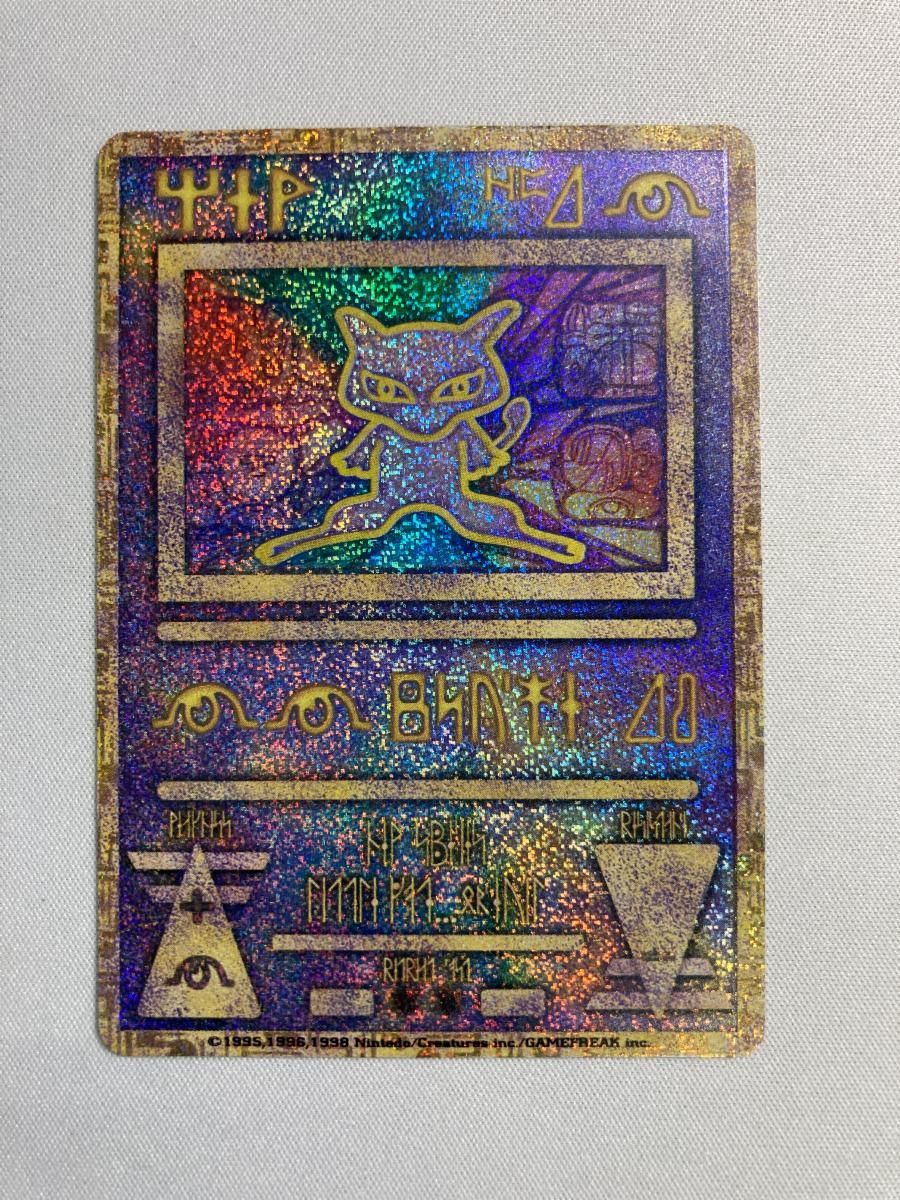古代ミュウ(エラー版) [幻のポケモン ルギア爆誕 パンフレット付録] 傷