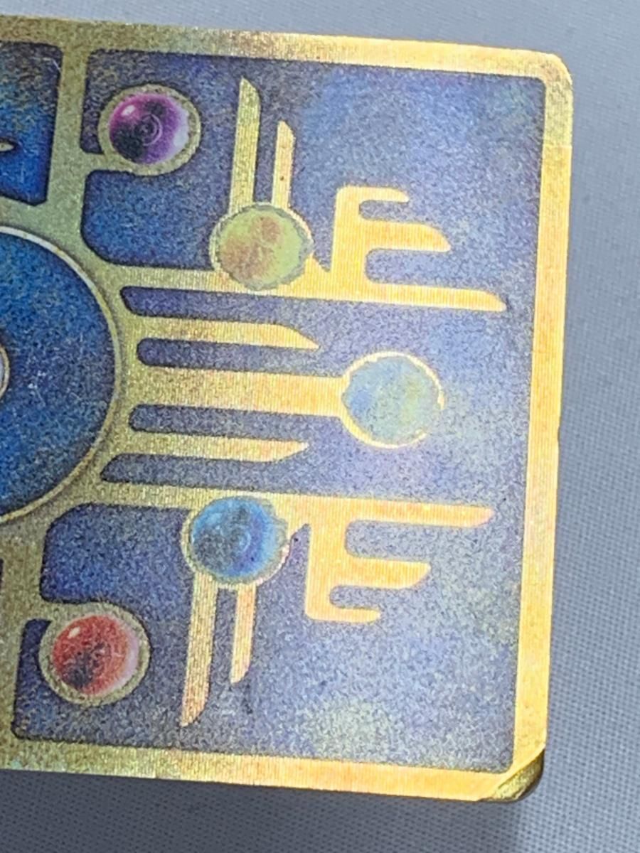 古代ミュウ(後期エラー修正版) [幻のポケモン ルギア爆誕 パンフレット