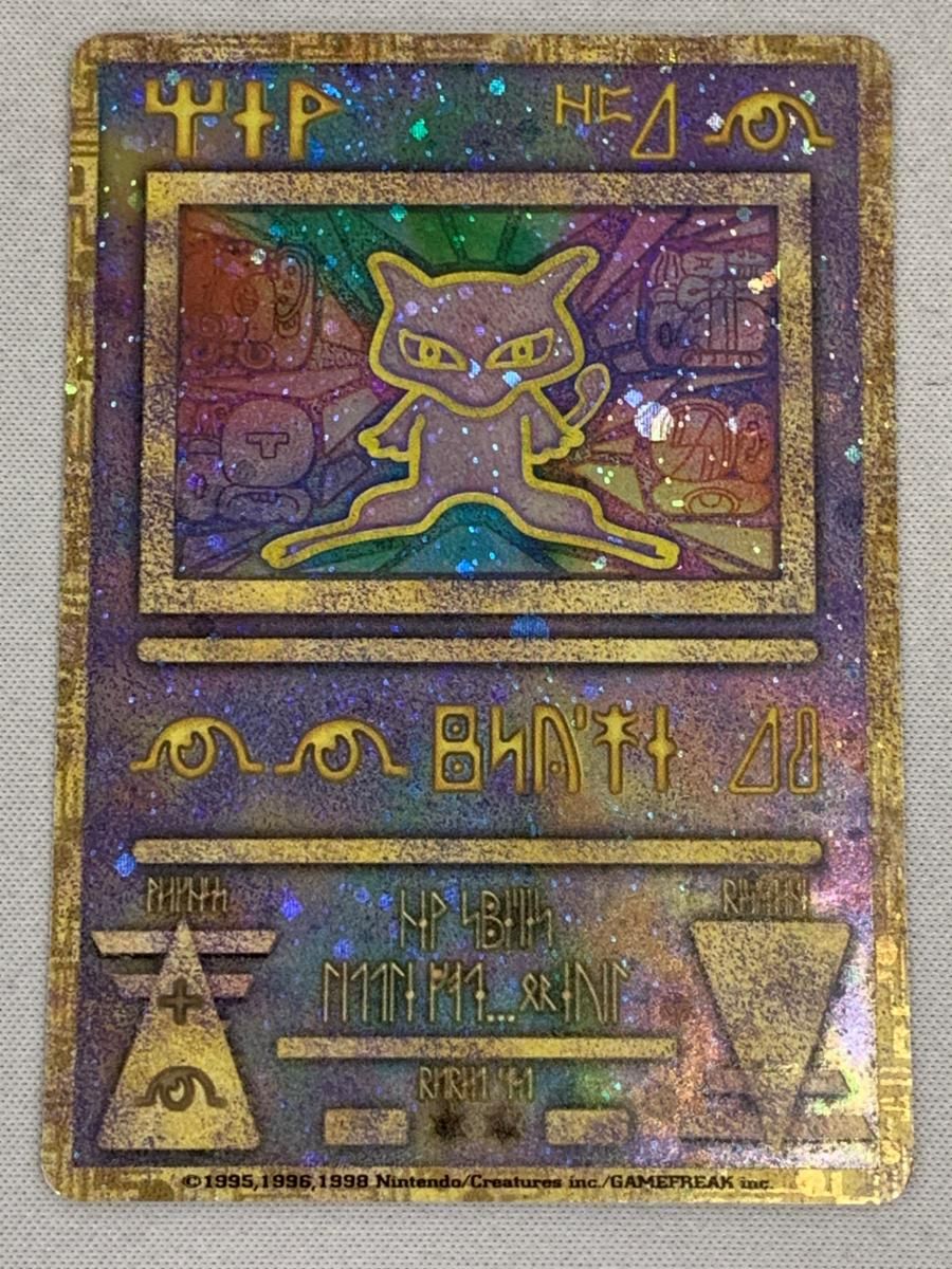 ポケモンカードゲーム ルギア ミュウ 後期修正 古代ミュウ(後期エラー修正版) [幻のポケモン ルギア爆誕 パンフレット