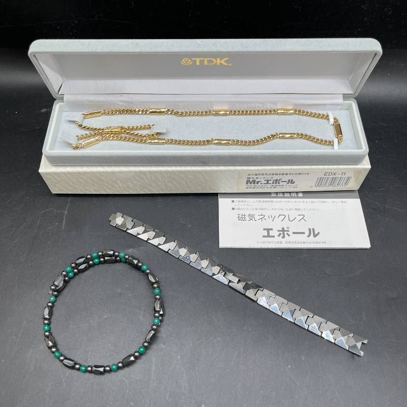 C 443 磁気ネックレス|ブレスレット3点おまとめ TDK家庭用永久磁石磁気治療器 EDX-11 Mr.エポール ゴールド他 一部パーツ欠損