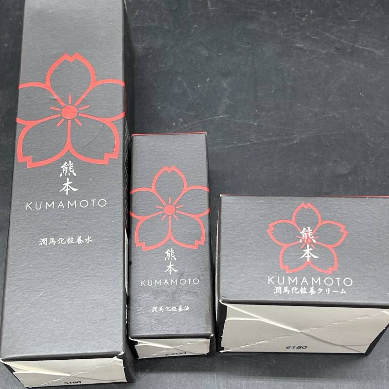 U366 マイケア 熊本 潤馬化粧養油 保湿3種セット 新品未開封 潤馬化粧