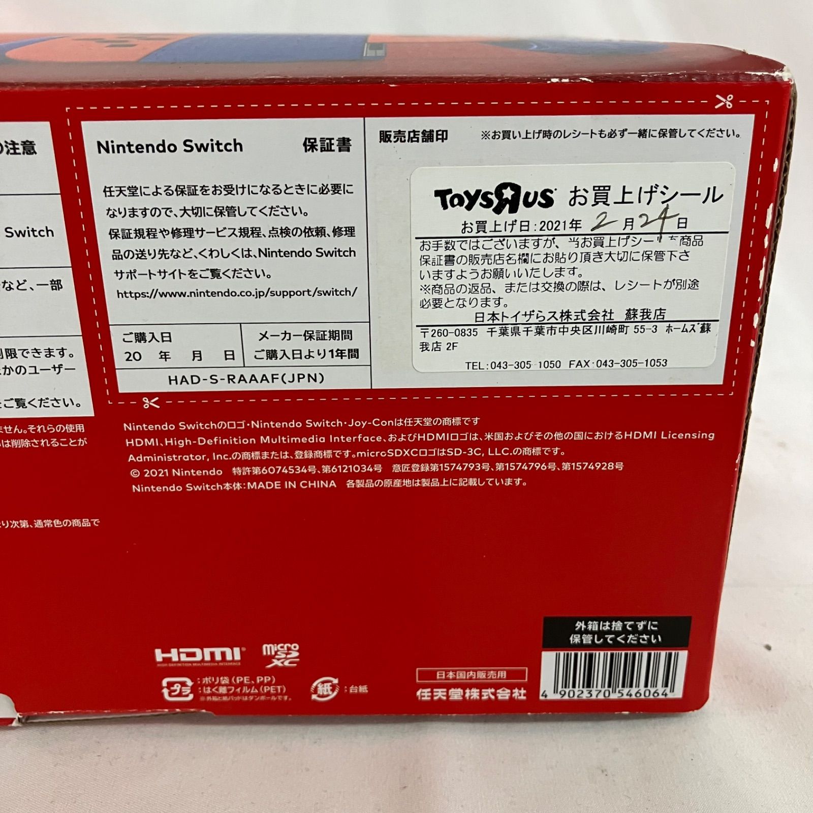 Nintendo Switch マリオレッド×ブルー セット キャリングケース付き YDQ 044 c 090