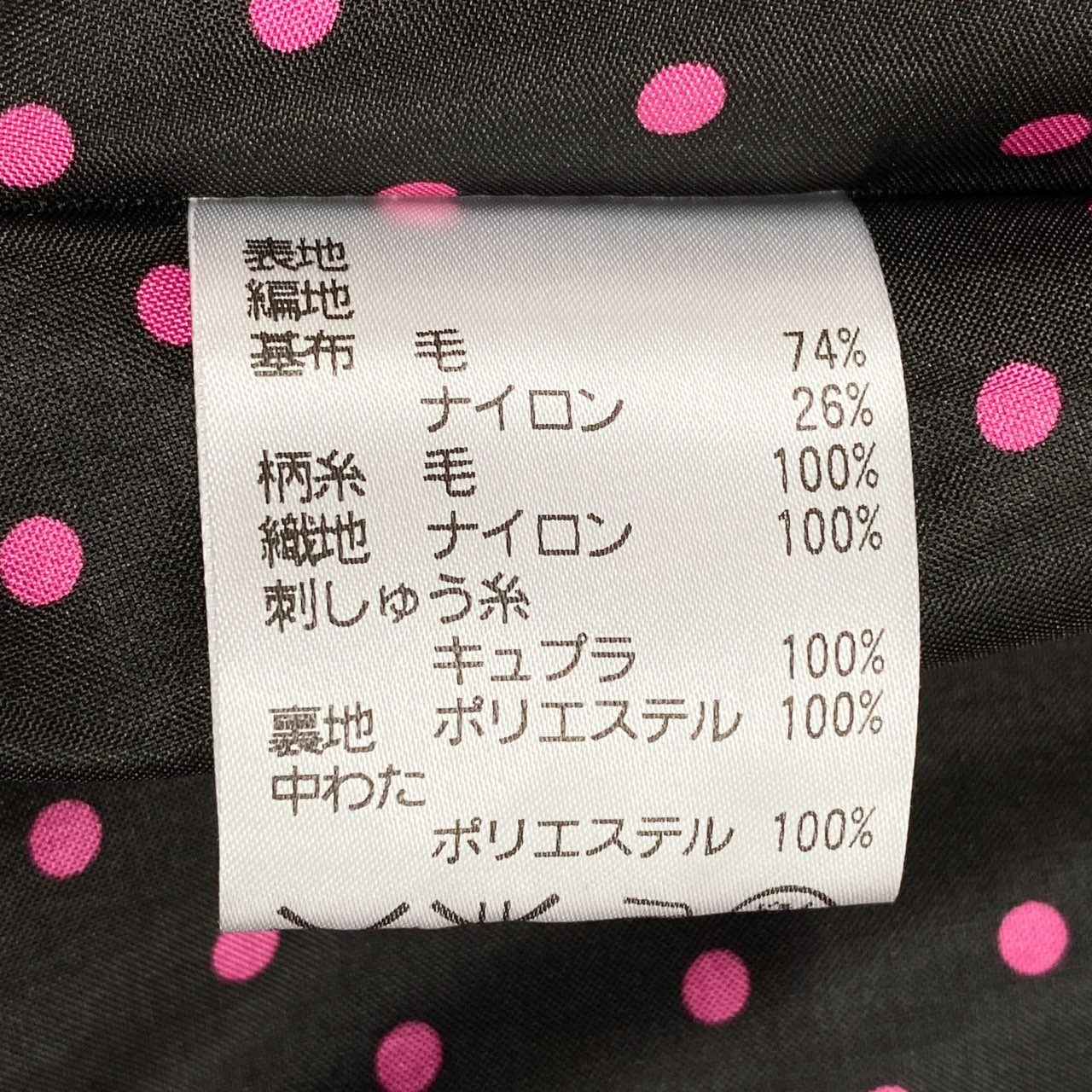 39L12 TOKUKO 1er VOL トクコプルミエヴォル 異素材切替 ロングコート