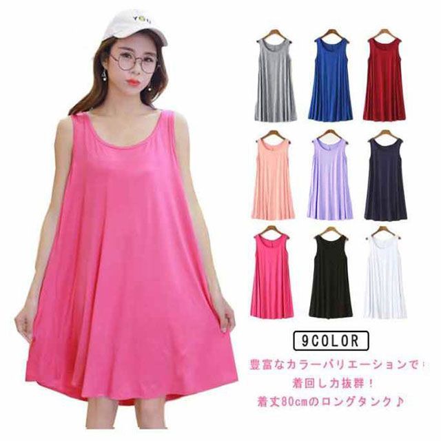 ワンピース タンクトップ 接触冷感 薄手 Aライン ロングタンクトップ
