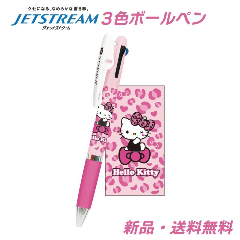 ハローキティ ジェットストリーム ギャルキティ 3色ボールペン ギャル