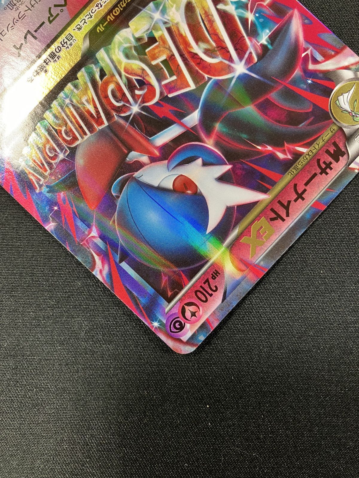 ポケモンカードゲーム ポケカ MサーナイトEX BOXY-092 BOXY ハイクラス