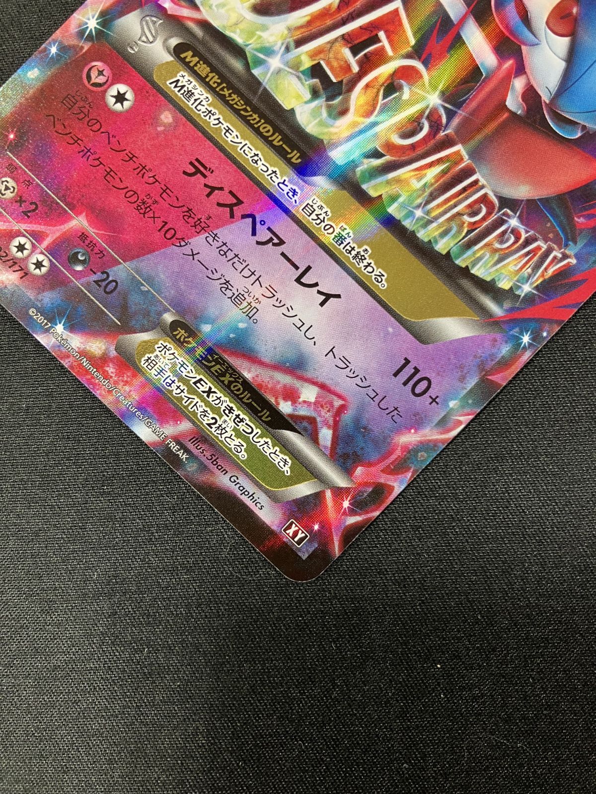 ポケモンカードゲーム ポケカ MサーナイトEX BOXY-092 BOXY ハイクラス