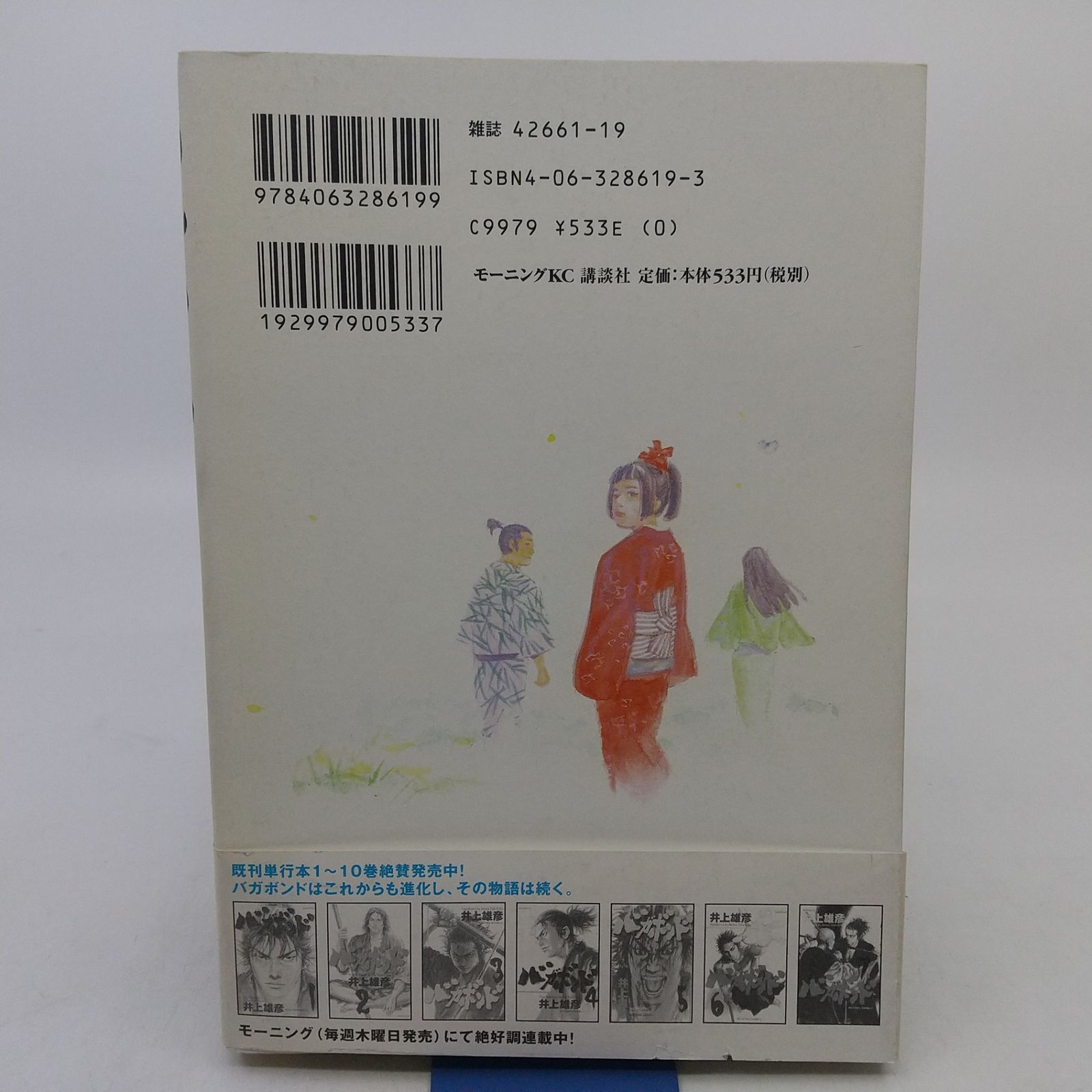 バガボンド 1~37巻セット 井上雄彦 吉川英治 モーニングKC 講談社