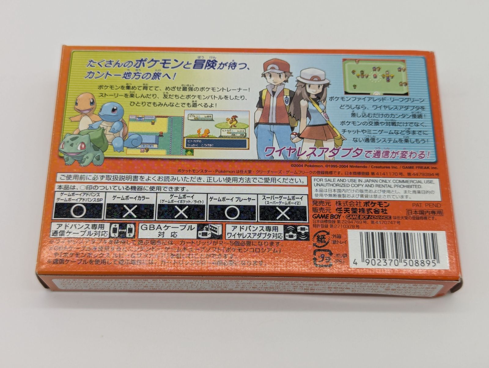 済 ゲームボーイアドバンス