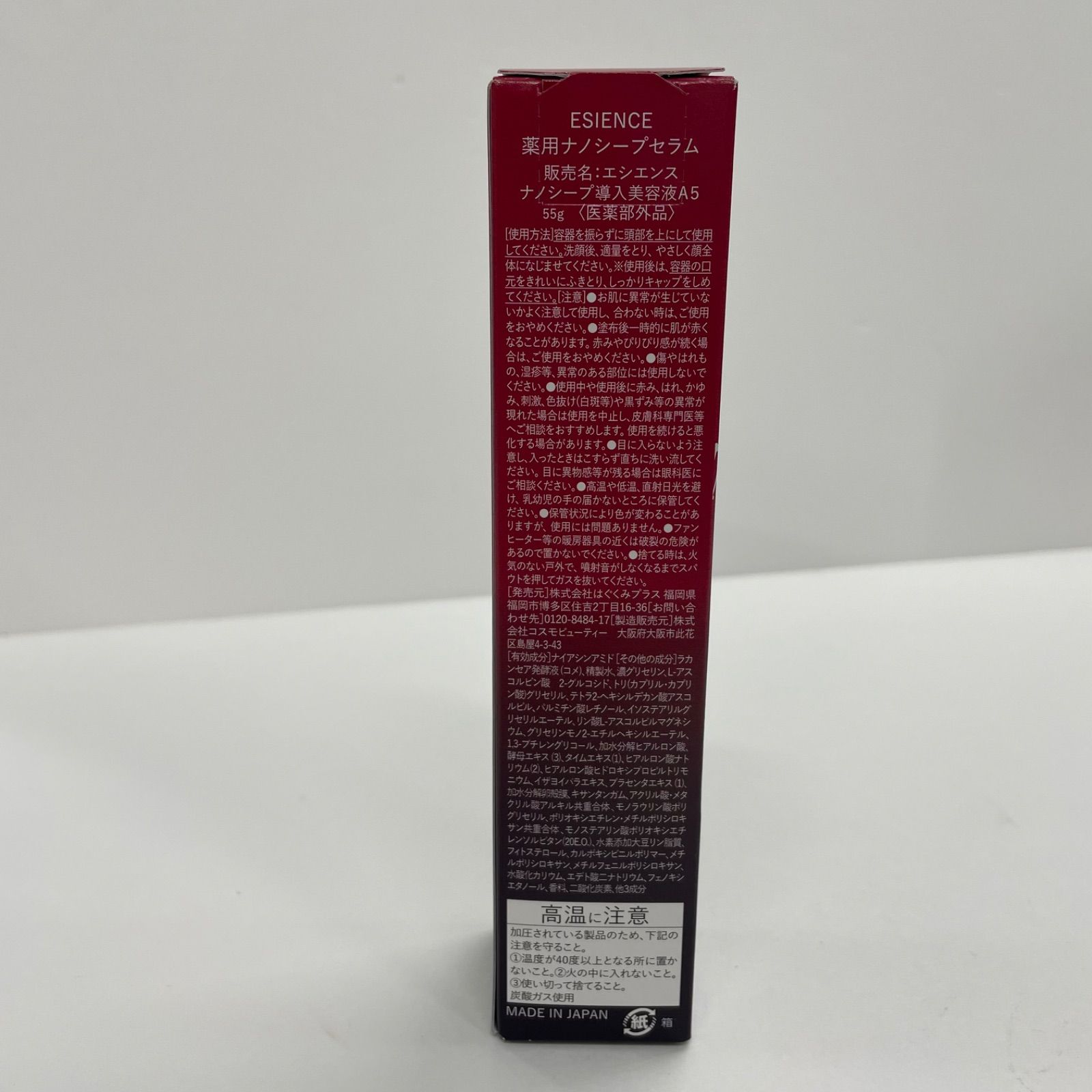 K2142 ESIENCE エシエンス 薬用ナノシープセラム ナノシープ導入美容液