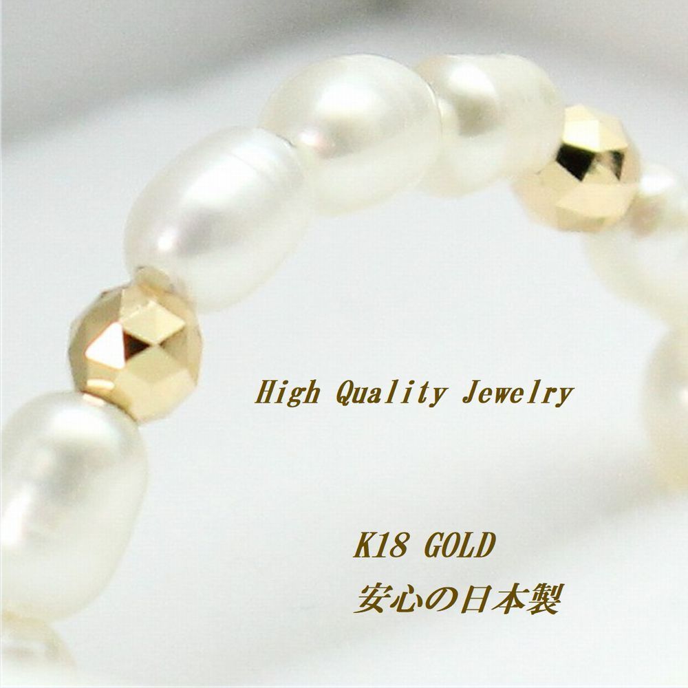 K 18ゴールド 淡水パール リングケース付 天然 真珠 3 mm 指輪 ゴム 伸縮 レディース 記念日 ギフト高品質で目立つ ghri 5 当社オリジナルモデル 京海堂 天然石の卸 京の蔵