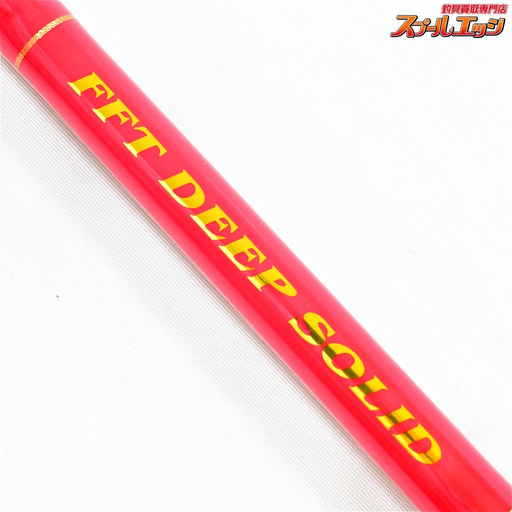  フジモリフィッシングタックル FFT ディープソリッド 210 FISHING DEEP SOLID キンメ アコウ K_226 v 44802 船竿 ロッド