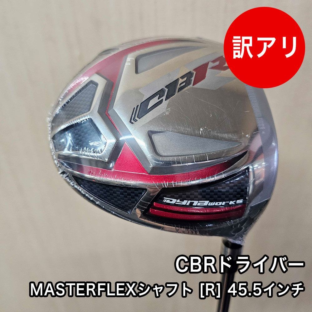 品 9.5度 R 45.5インチ ワークスゴルフ CBR ドライバー MASTERFLEXシャフト 完成品 ヘッドカバー付き