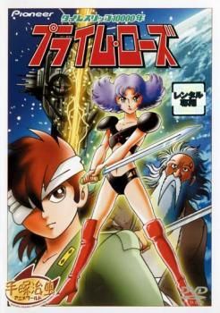 中古】 タイムスリップ10000年 プライム・ローズ [レンタル落ち] [DVD