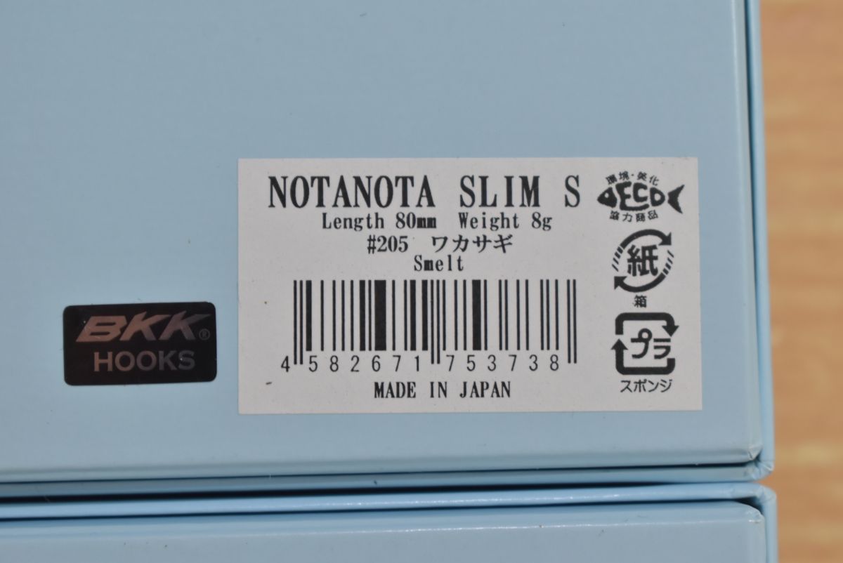  ハイドアップ ノタノタスリム S セット ♥品 HIDE UP NOTANOTA バスルアー その他 ハードルアー