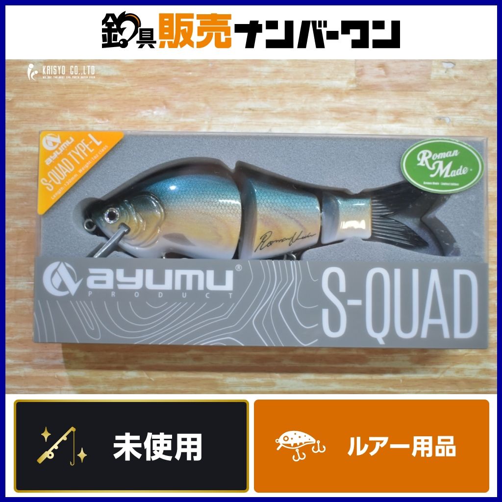 アユムプロダクツ×ロマンメイド スクワッド タイプL AYUMUPRODUCT