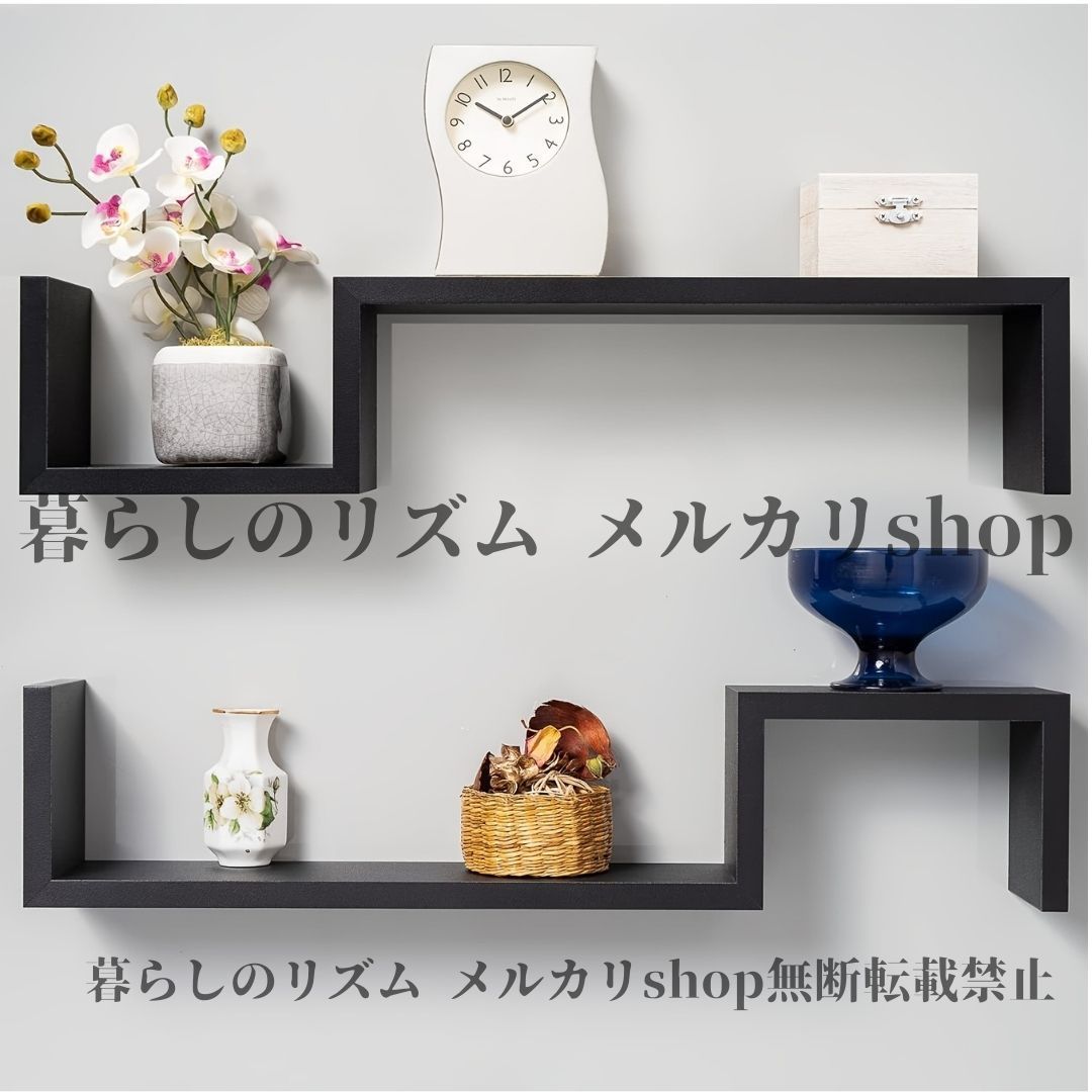 壁掛けラック S字 ブラック 壁掛け棚 ミニマリストデザイン 寝室 リビング 書斎用 ホームオーガナイゼーション モダン ウォールシェルフ 木製 リビング用棚 ウォールデコレーション 玄関 洗面台 バスルーム 黒