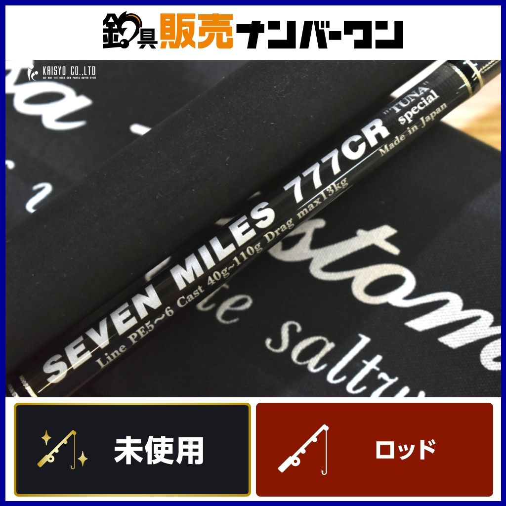 MCワークス セブンマイルズ 777CR TUNAスペシャル MC works SEVEN
