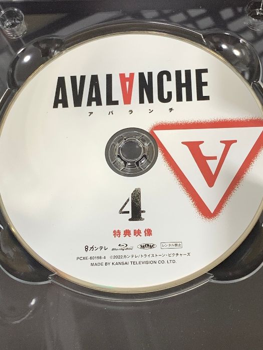 AVALANCHE アバランチ ポニーキャニオン 綾野剛 福士蒼汰 千葉雄大 Blu