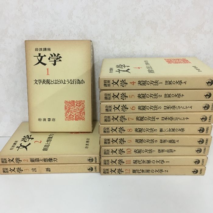 【美品】岩波講座　応用数学　全15巻揃　まとめ売り 美品】岩波講座応用数学全15巻揃まとめ売り