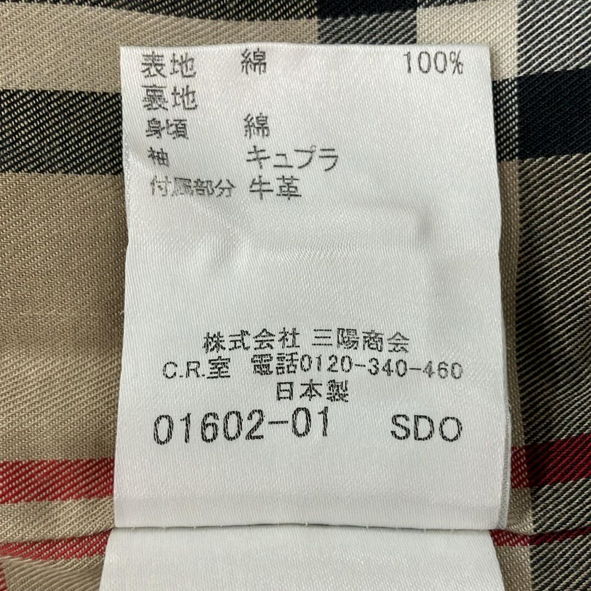 Burberry LONDON(バーバリーロンドン) トレンチコート サイズ40 L