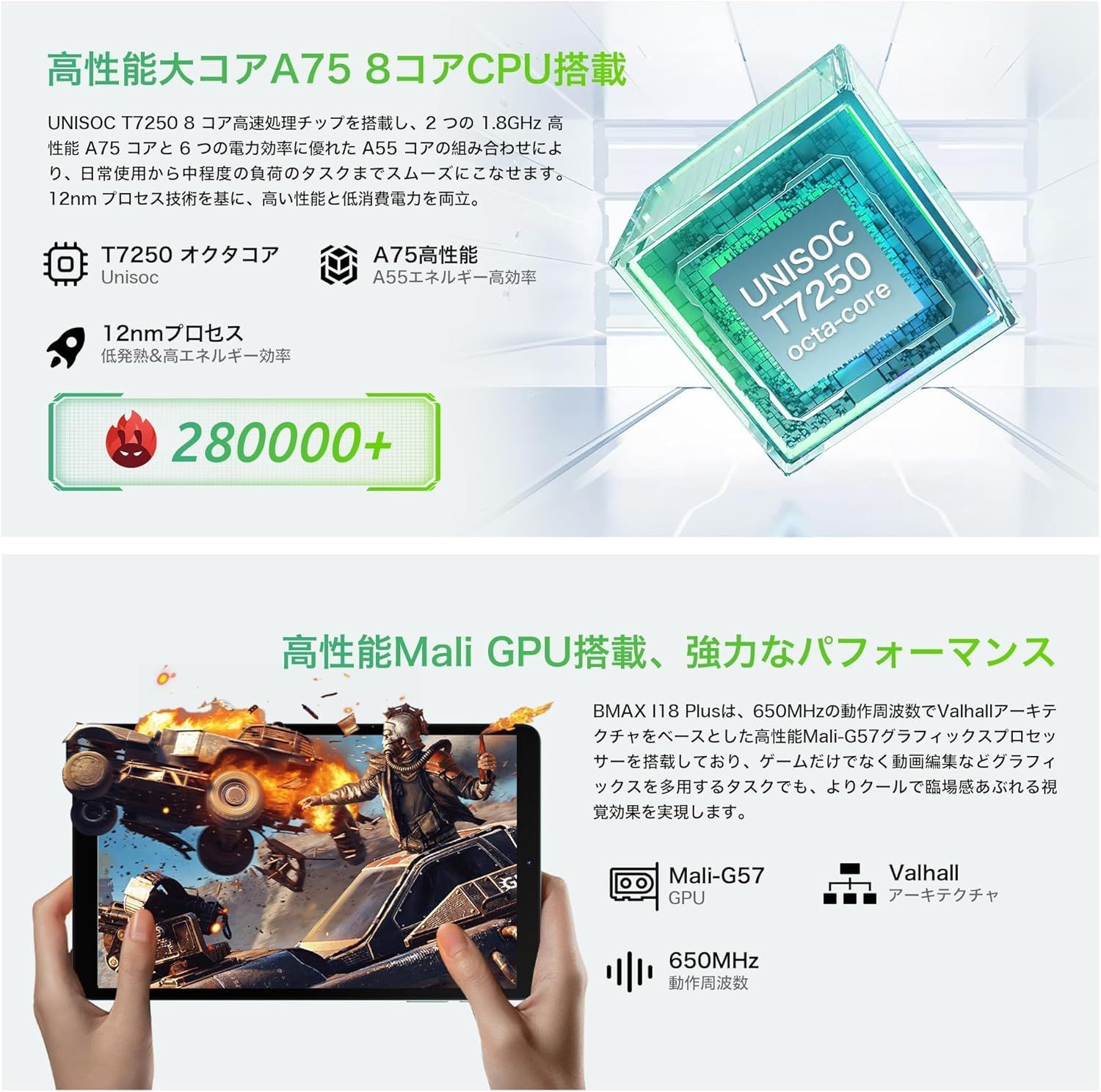 ✨液晶画面美品✨最新版8インチタブレット✨ BMAX♡I8 Plus ビー
