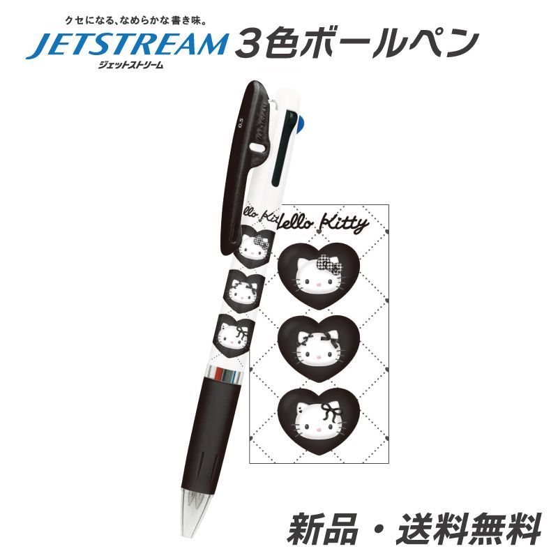 ハローキティ ジェットストリーム キティ 3色ボールペン Monochrome