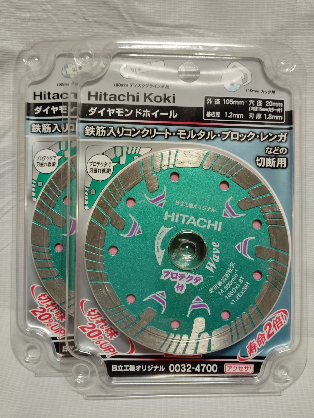 日立ダイヤモンドホイール 105 mm セット