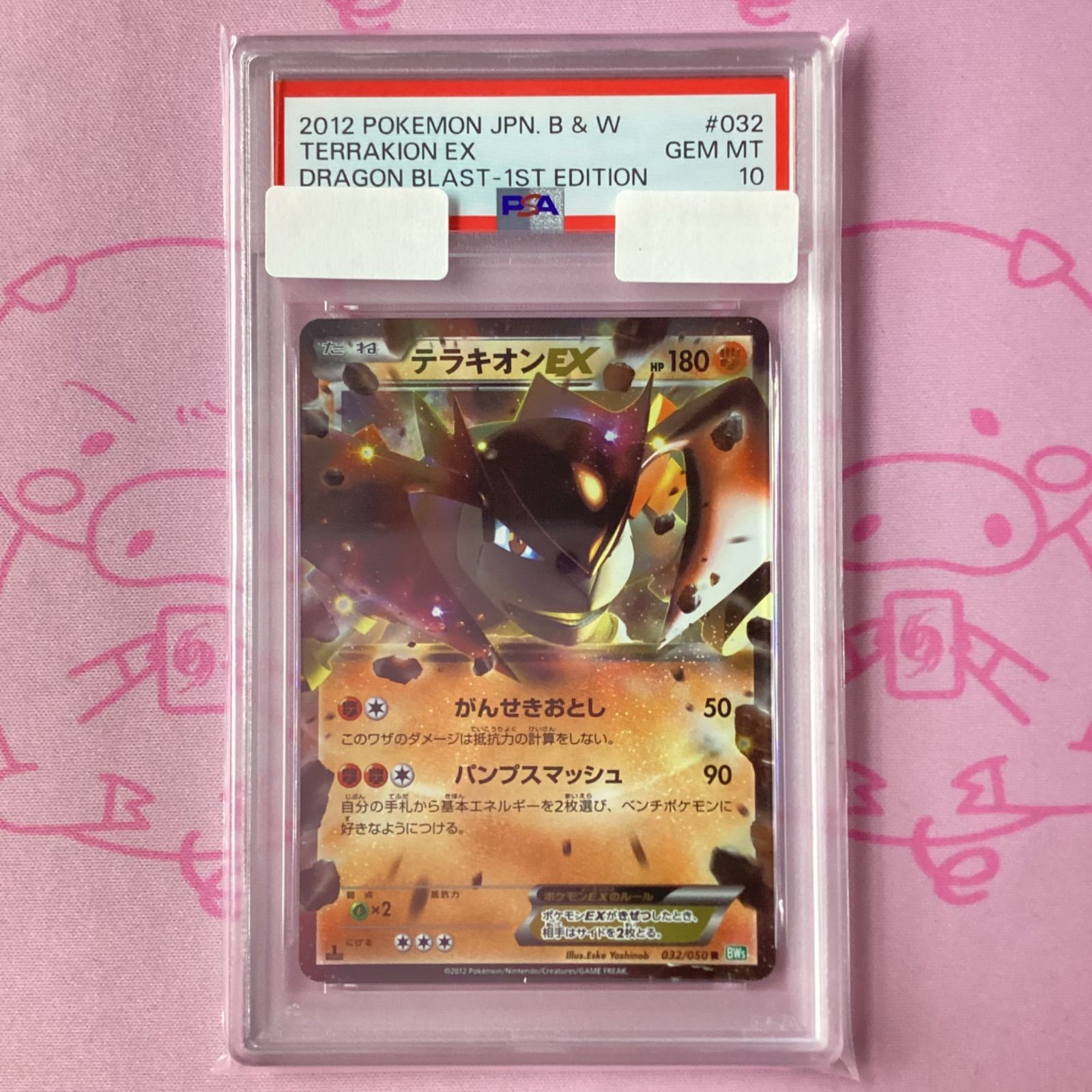 Aランク】テラキオンEX（PSA10 R - メルカリ