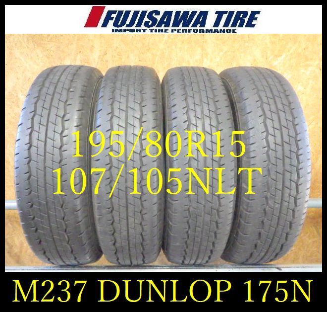 M 237 E 製 約8 5部山 DUNLOP SP SPORT 175 N 195 80 R 15 107 105 S LT 4本