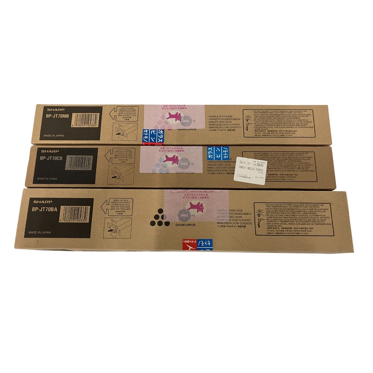 SHARP BP-JT 70 BA ブラック CB シアン MB マゼンタ トナー おまとめ ♥