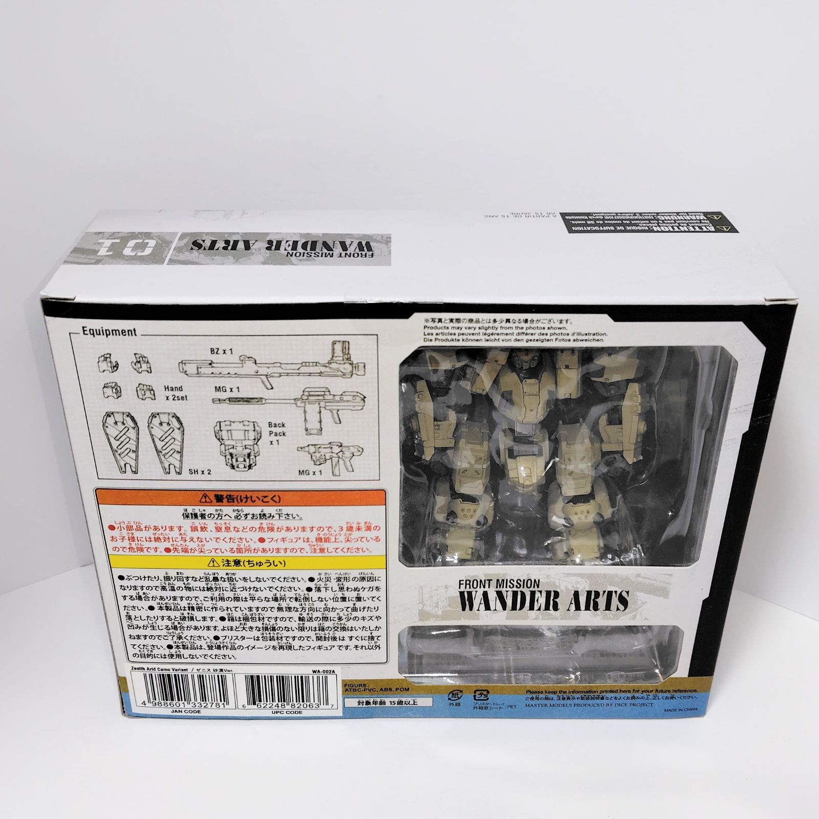 スクウェア･エニックス FRONT MISSION 1 ST WANDER ARTS ゼニス 砂漠Ver フィギュア