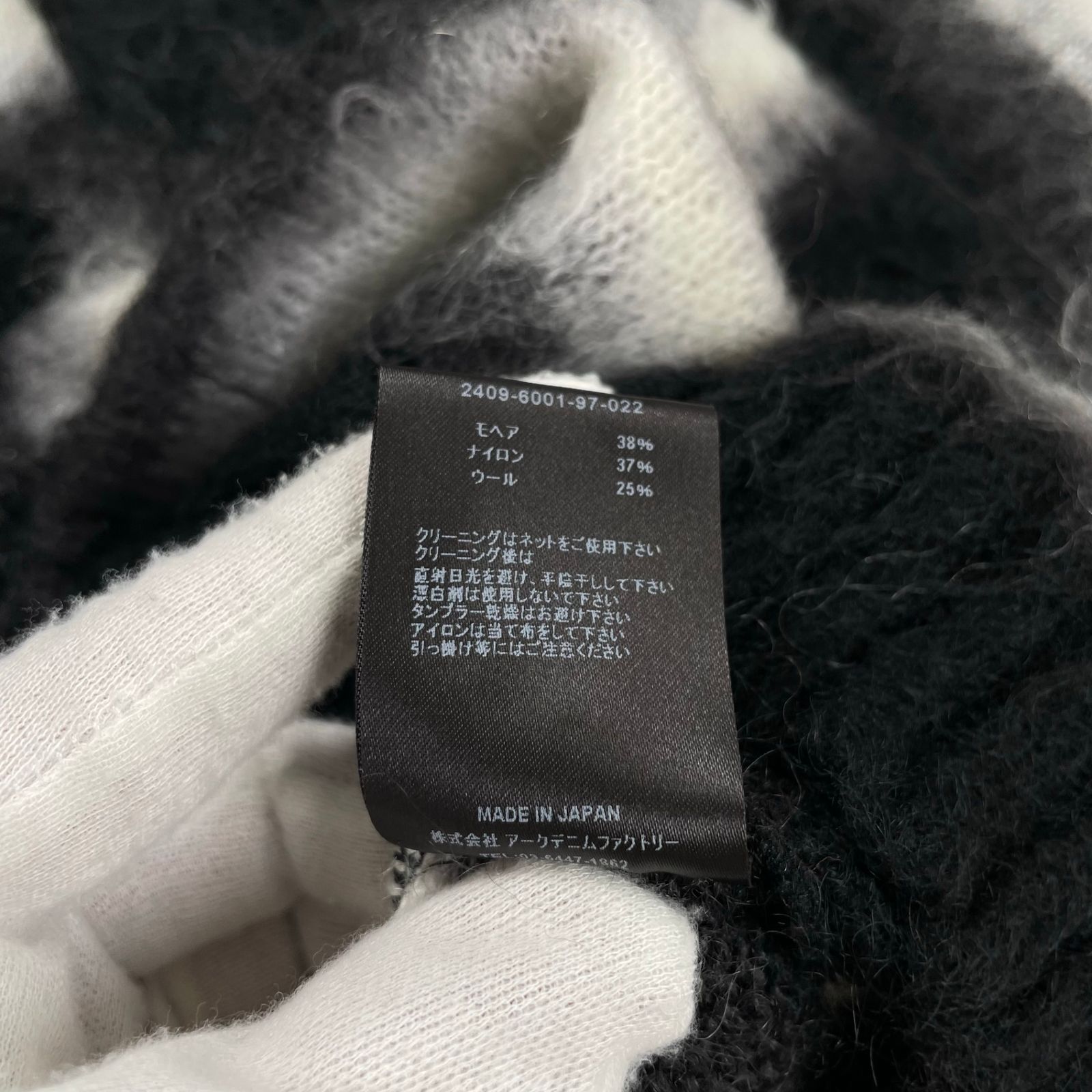 MINEDENIM マインデニム / Blurry Border Mohair Knit Pullover モヘヤ