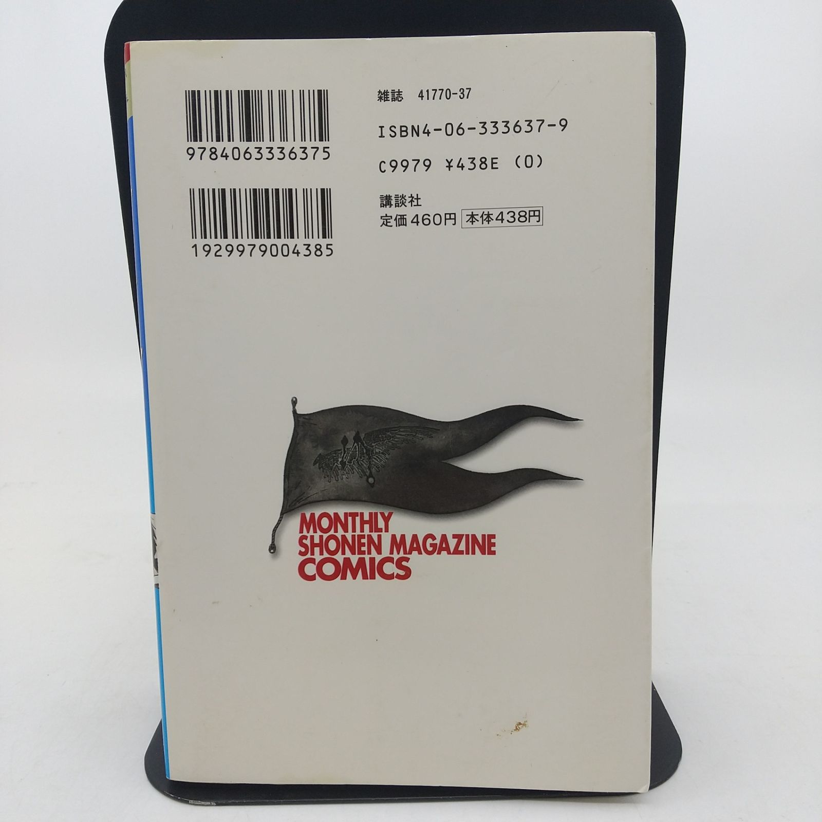 海皇紀 全45巻セット 川原正敏 講談社コミックス 月刊少年マガジン