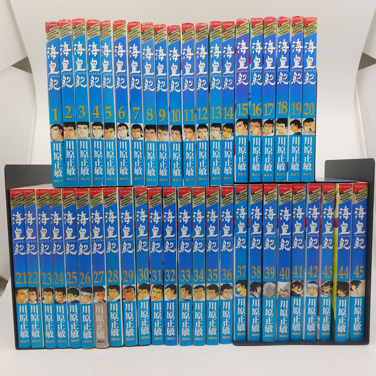 海皇紀 全45巻セット 川原正敏 講談社コミックス 月刊少年マガジン