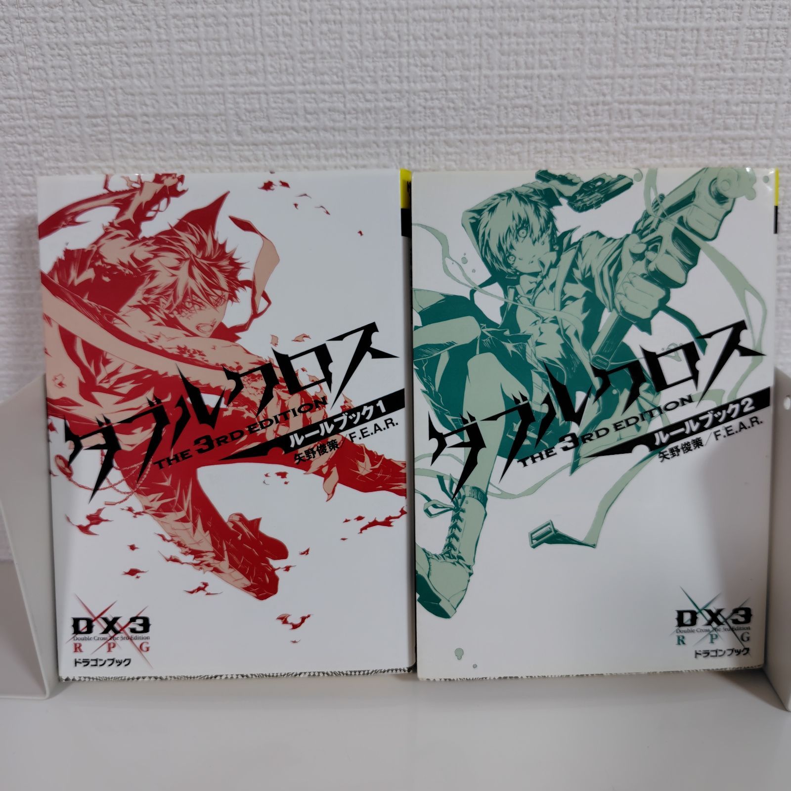 ダブルクロス The 3rd Editionルールブック 1、2 セット - メルカリ