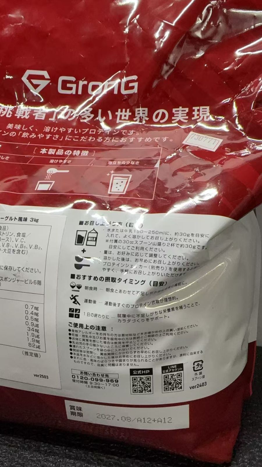 プロテイン ホエイプロテイン