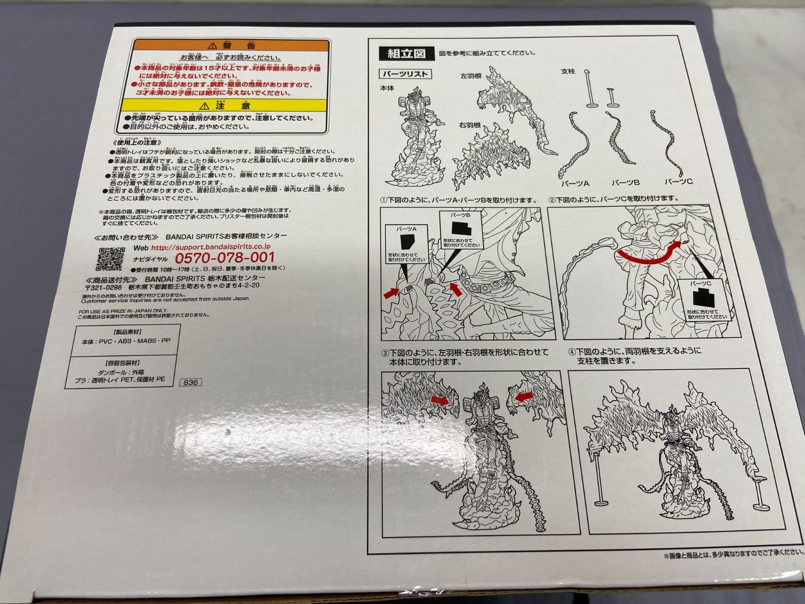  一番くじ ワンピース EX 悪魔を宿す者達 B賞 マルコ -魂豪示像- フィギュア one piece 710 ワンピース コミック アニメ