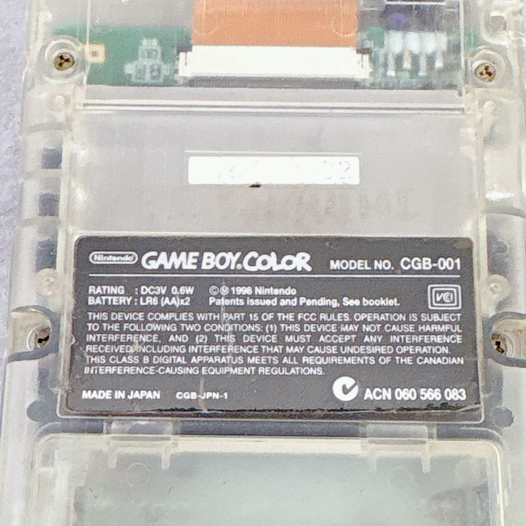 559 ゲームボーイ