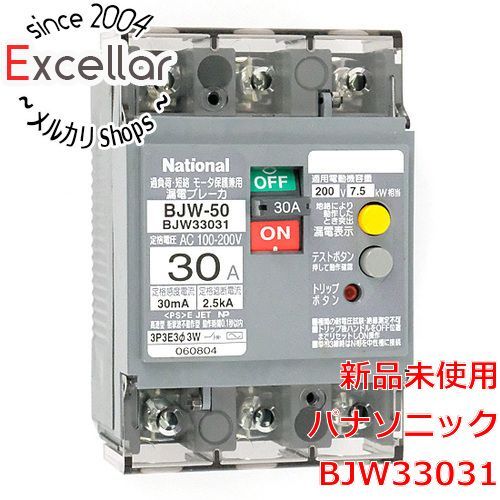 NEC オンライン UU3700 充電器