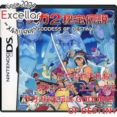 bn:18] サガ2秘宝伝説 GODDESS OF DESTINY DS - メルカリ