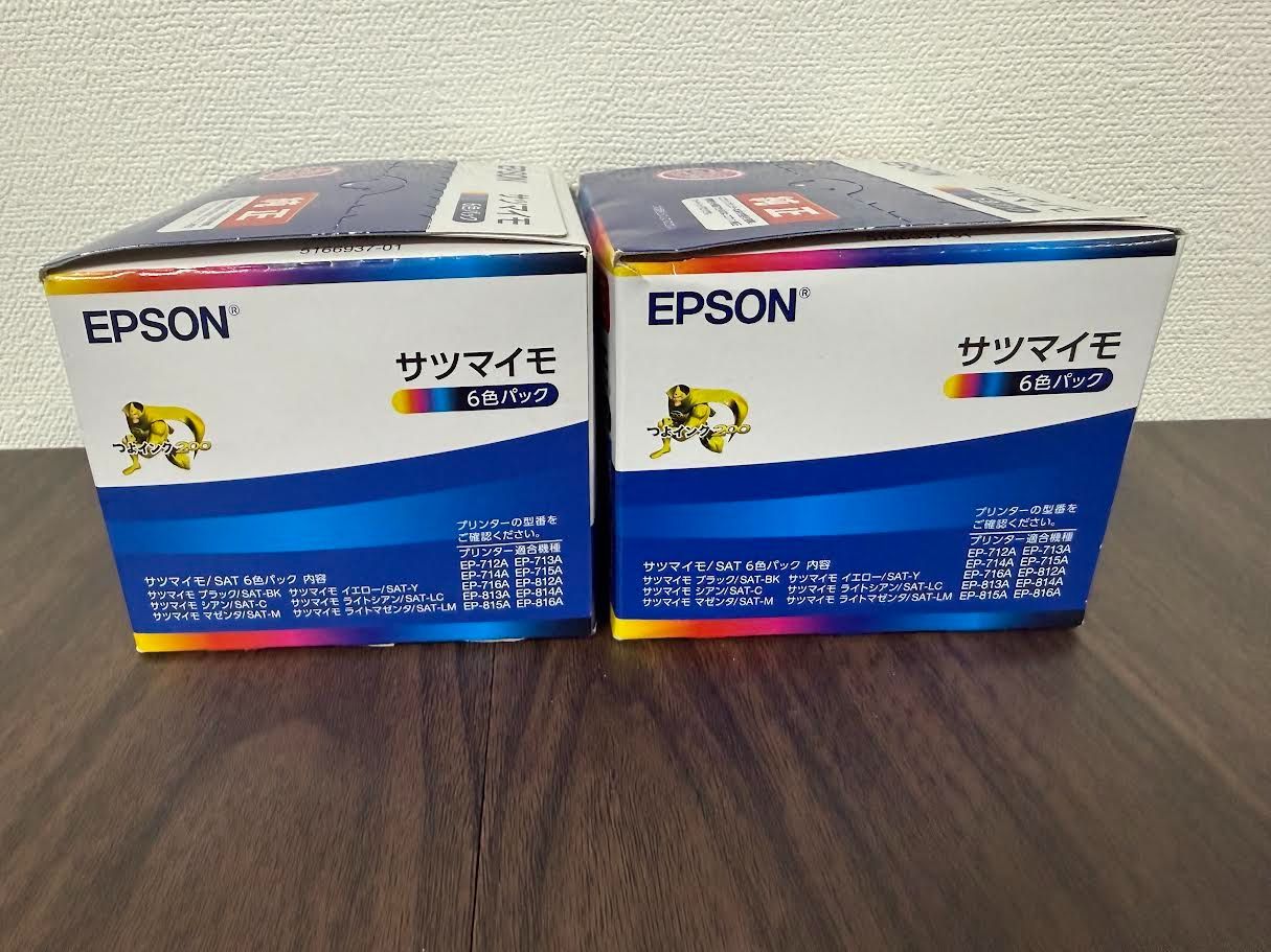 2箱セット サツマイモ