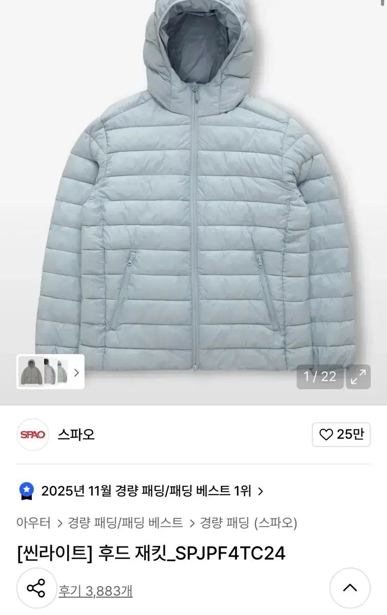 SPAO 씬라이트 フード ジャケット 軽量 ダウン カーキ S