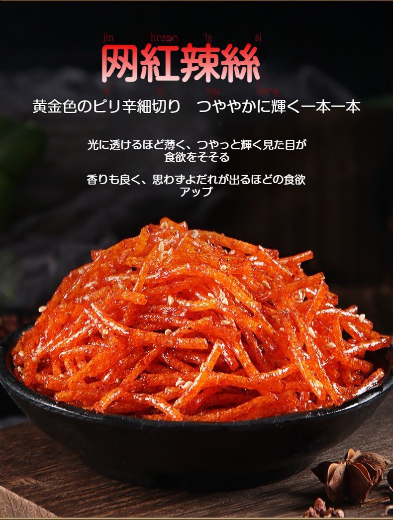 ラーティアオ　ラアティアオ　辣条　激辛　中華　100袋　お得 ケース販売】SNS話題商品 1箱セット 70gx100袋 学偉小馬哥