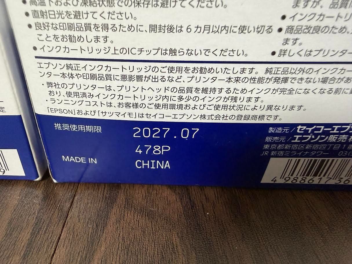  SAT 6 CL パック 2箱セット サツマイモ エプソン インクカートリッジ 詰め替えインク プリンター 複合機