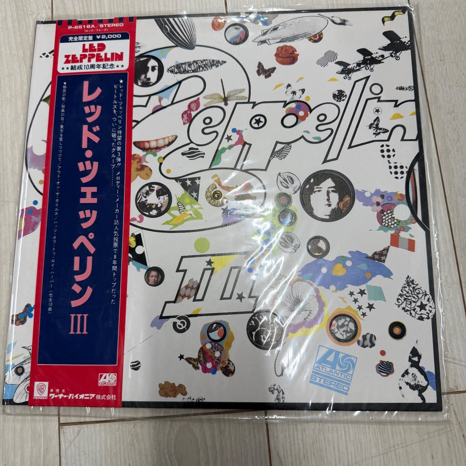 レッド・ツェッペリン「Led Zeppelin III 」（国内盤）LPレコード